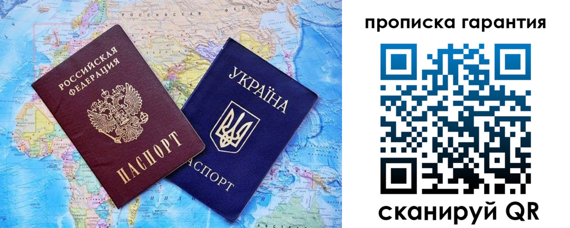 прописка штамп в Новоузенске