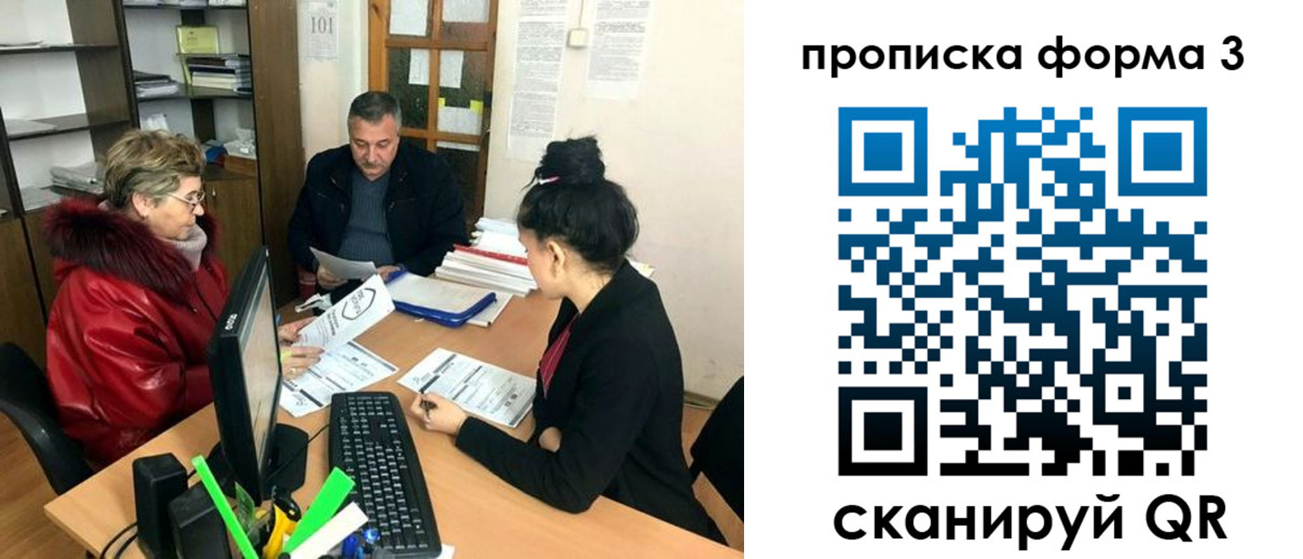 временная регистрация в квартире в Новоузенске