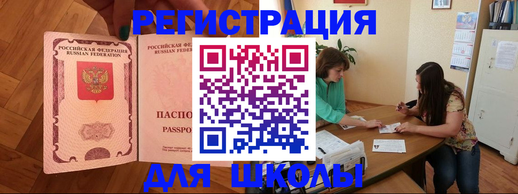 временная регистрация купить в Новоузенске