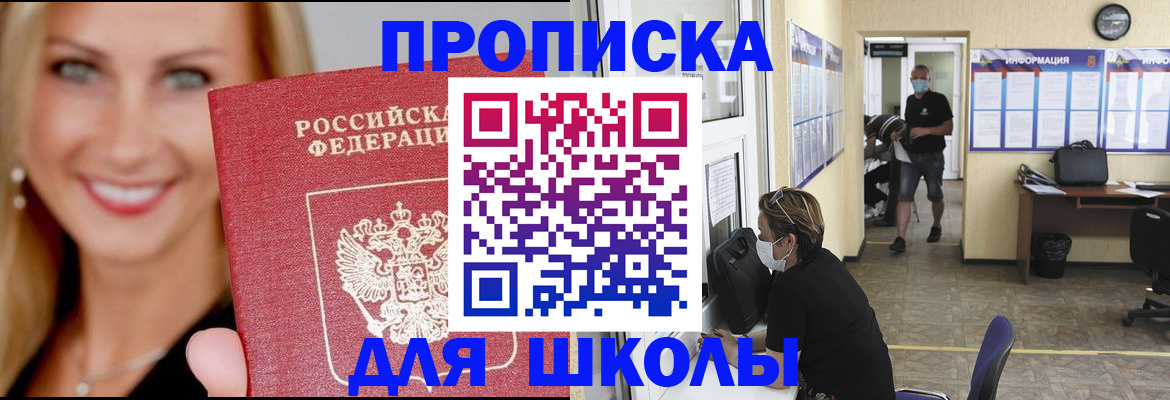 прописка гарантия в Новоузенске
