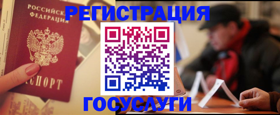 регистрация в Новоузенске