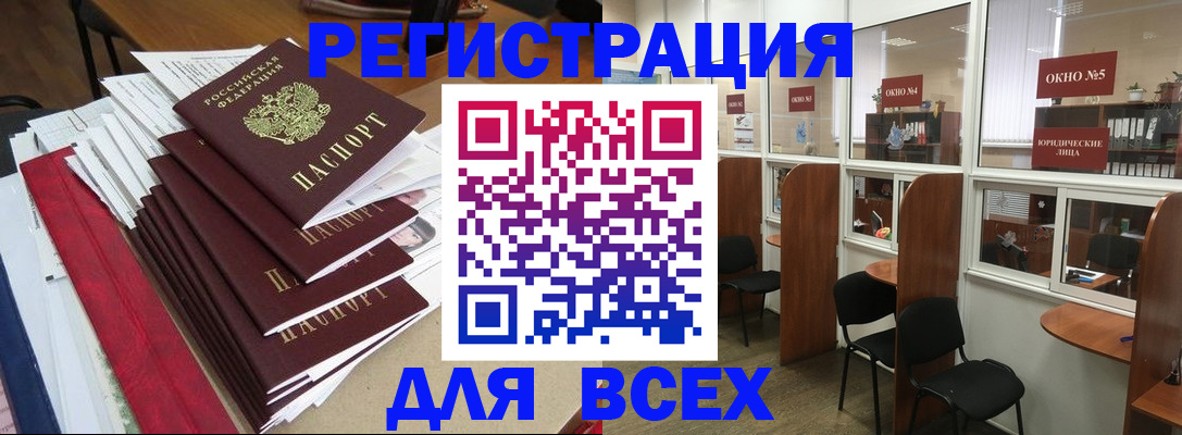 регистрация в Новоузенске