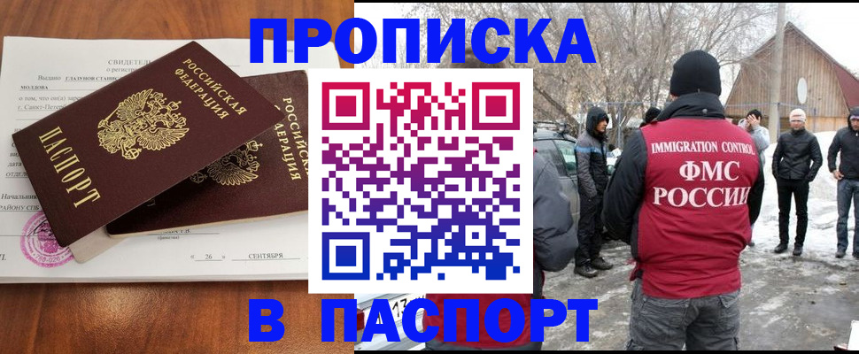 временная регистрация надежно в Новоузенске